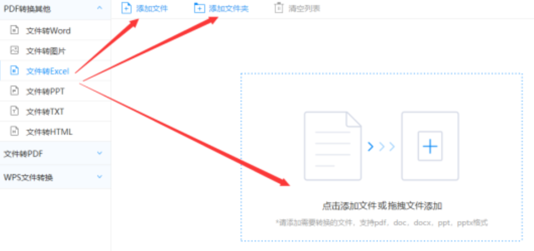 威九国际下载使用讲解 - 选择文件格式